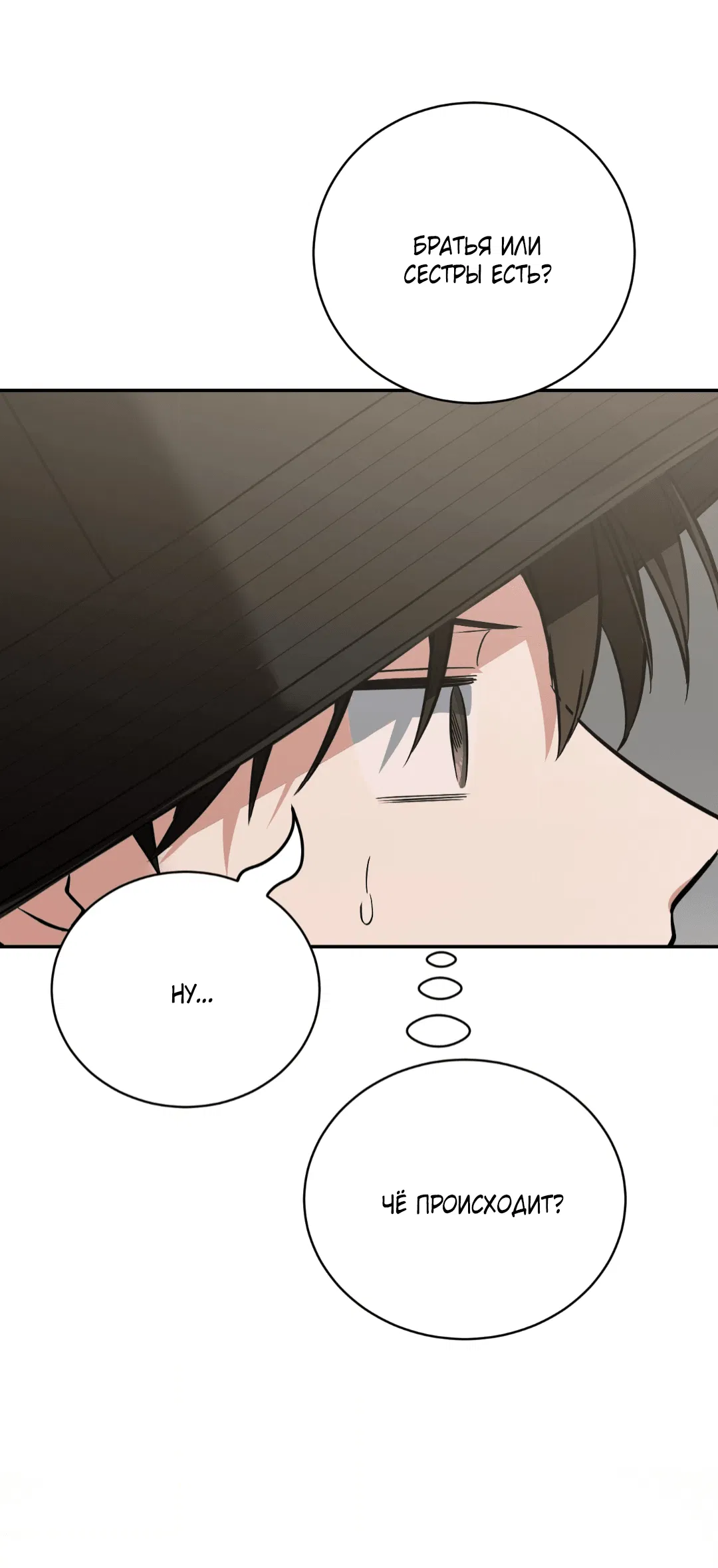 Манга Если не хочешь увидеть, как я схожу с ума, роди мне чёрноногого котёнка! - Глава 18 Страница 65