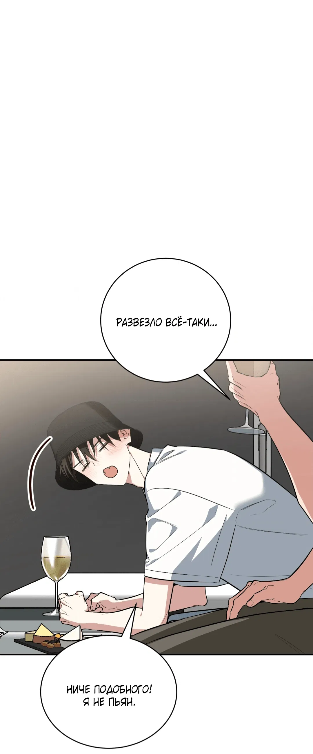 Манга Если не хочешь увидеть, как я схожу с ума, роди мне чёрноногого котёнка! - Глава 18 Страница 86