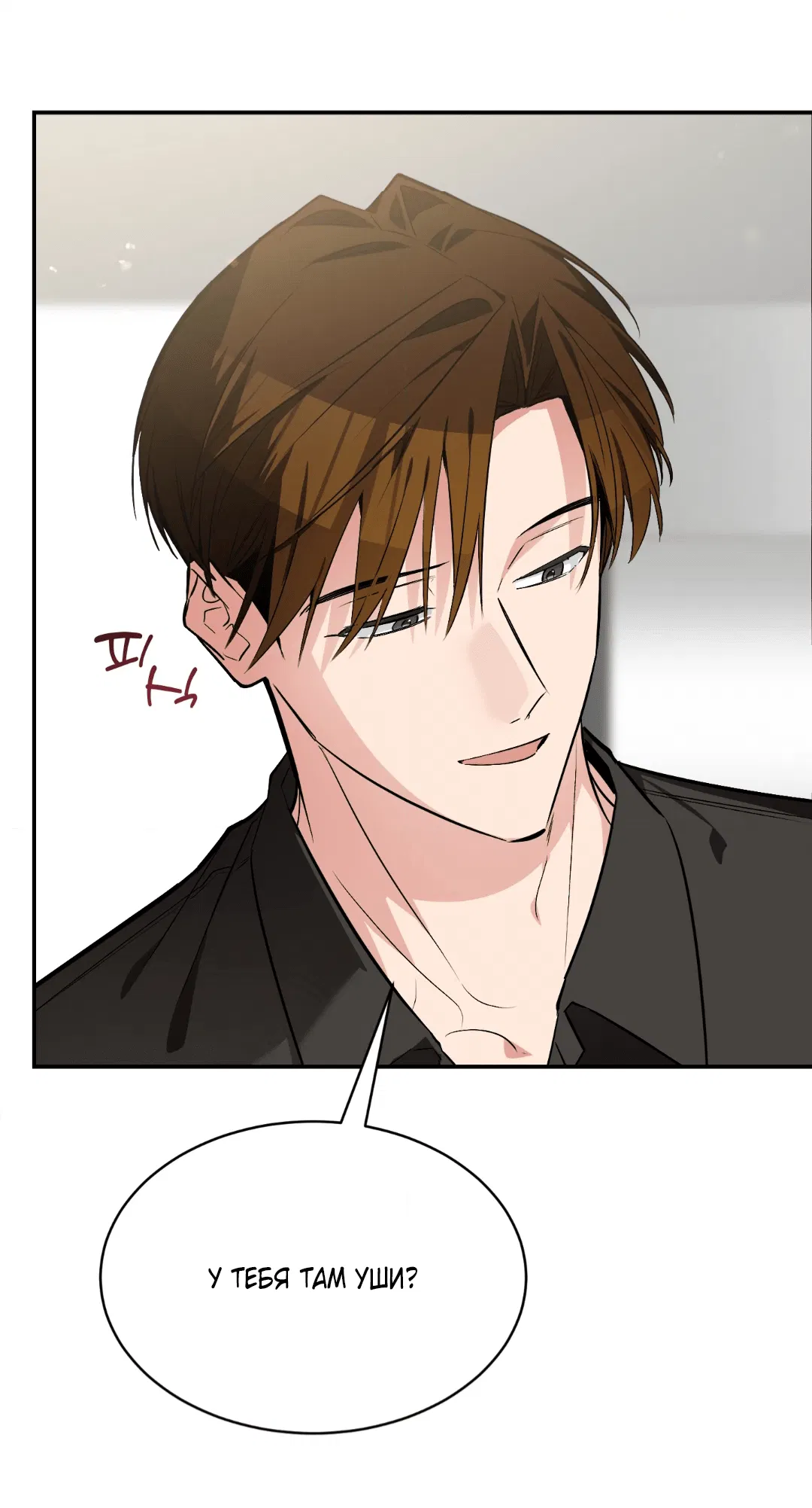 Манга Если не хочешь увидеть, как я схожу с ума, роди мне чёрноногого котёнка! - Глава 18 Страница 13