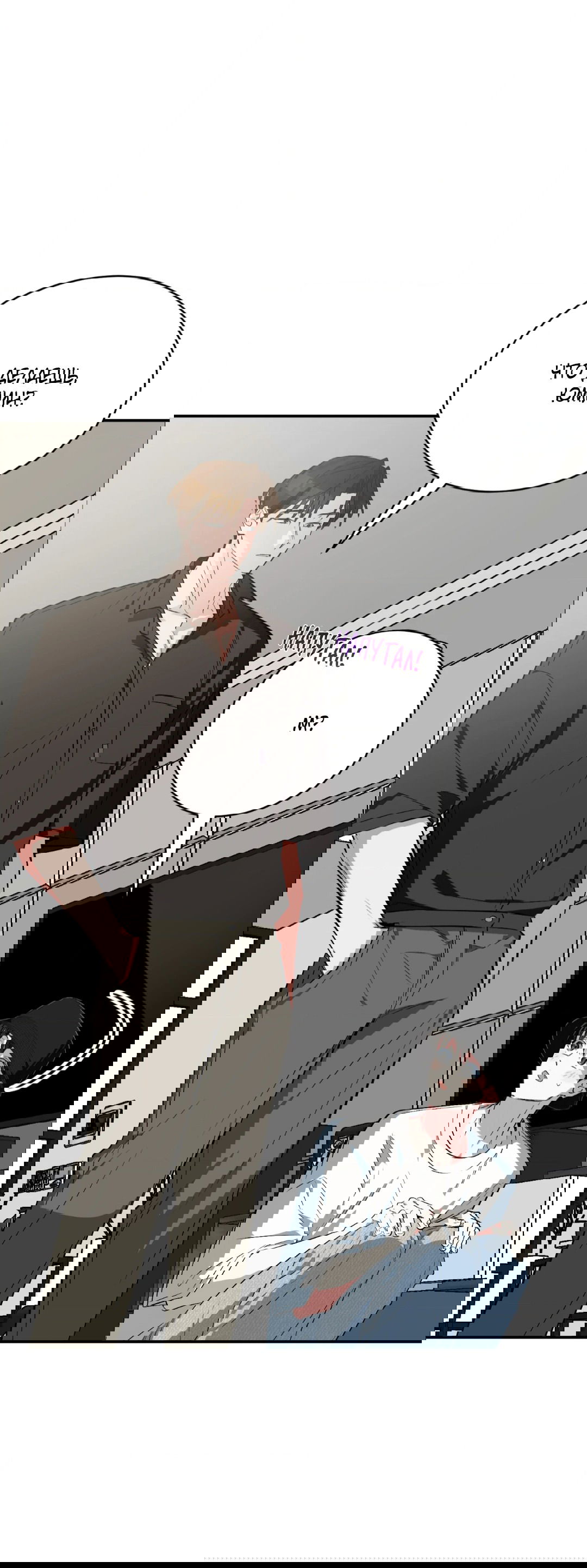 Манга Если не хочешь увидеть, как я схожу с ума, роди мне чёрноногого котёнка! - Глава 18 Страница 34