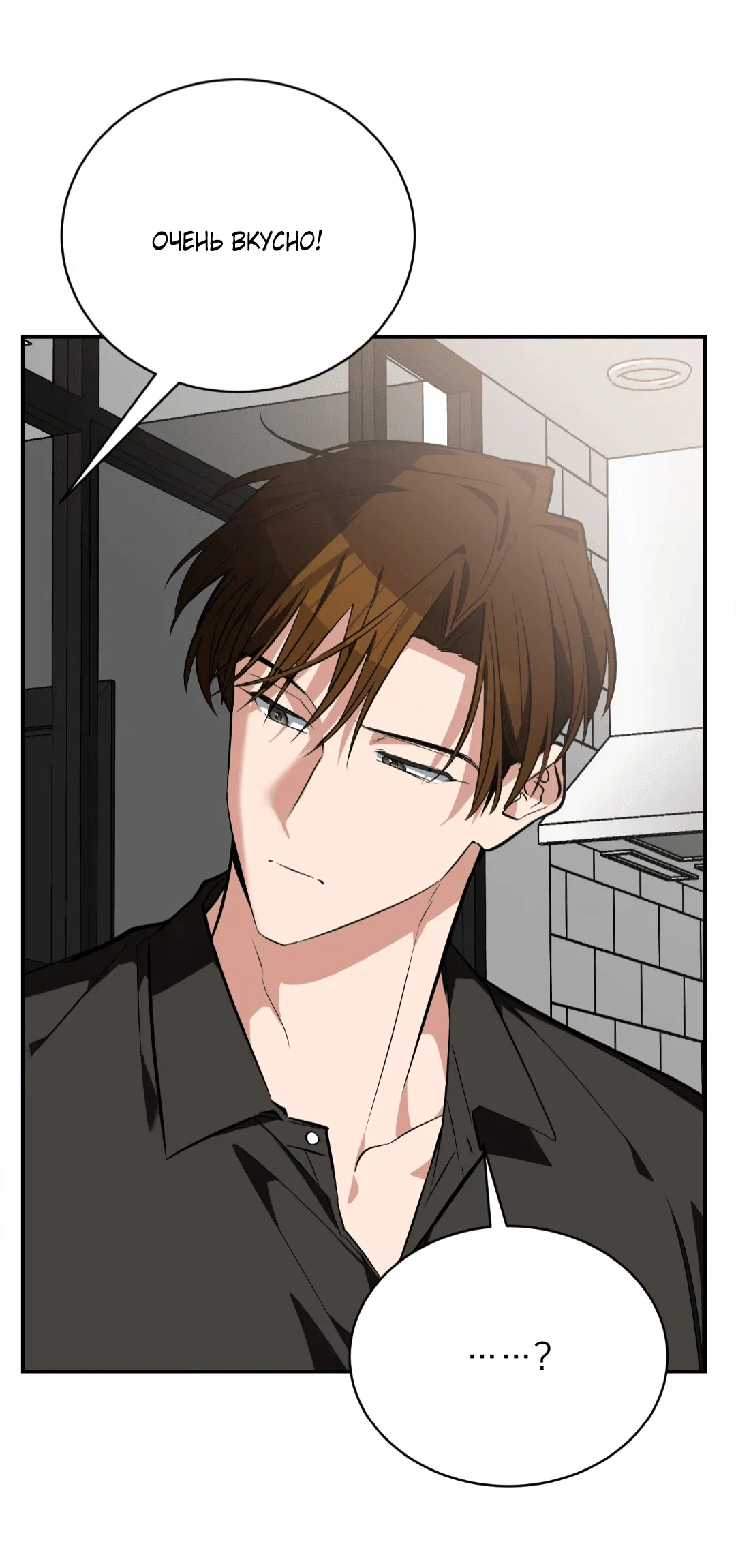 Манга Если не хочешь увидеть, как я схожу с ума, роди мне чёрноногого котёнка! - Глава 18 Страница 60