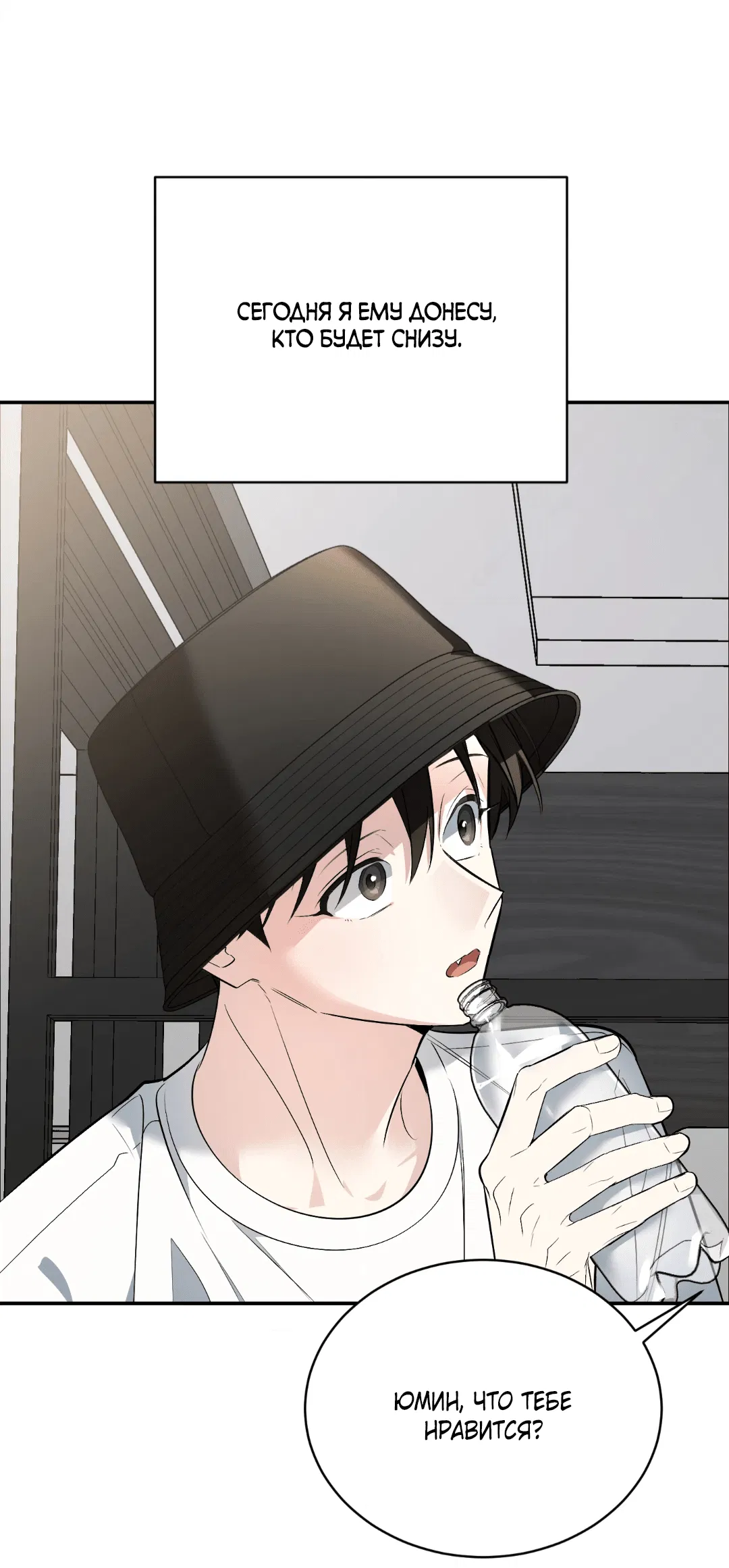 Манга Если не хочешь увидеть, как я схожу с ума, роди мне чёрноногого котёнка! - Глава 18 Страница 52