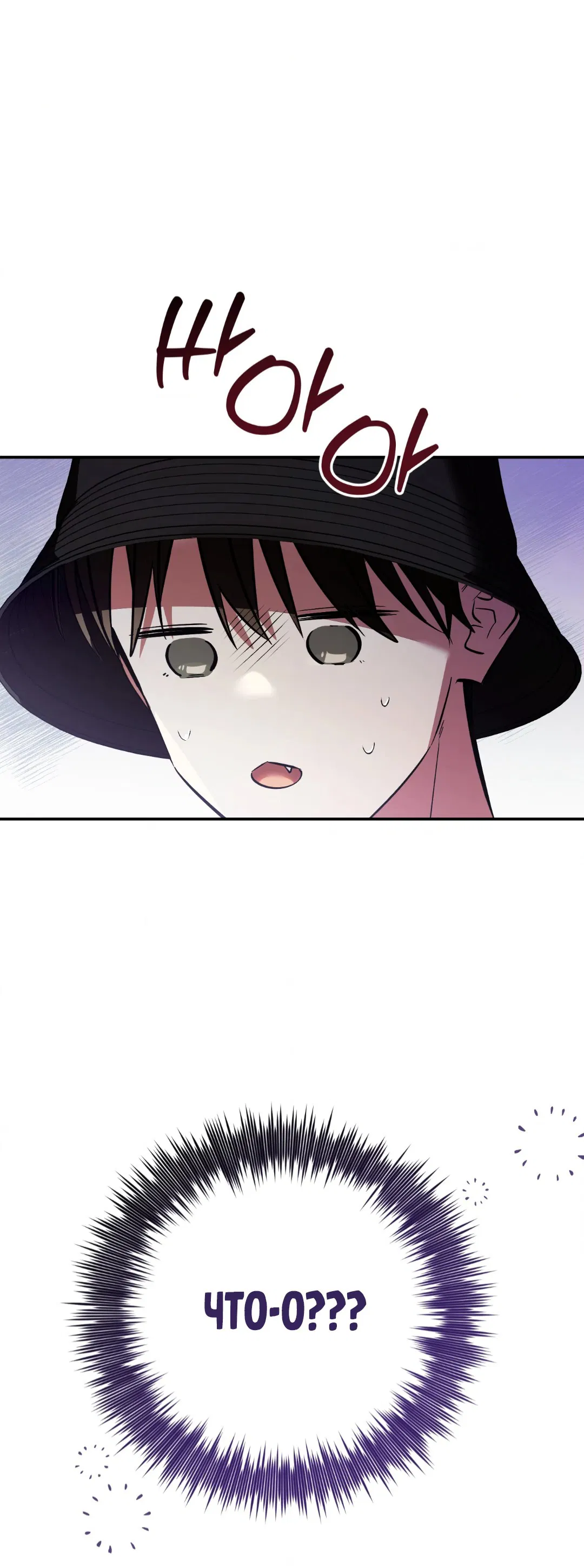 Манга Если не хочешь увидеть, как я схожу с ума, роди мне чёрноногого котёнка! - Глава 18 Страница 15