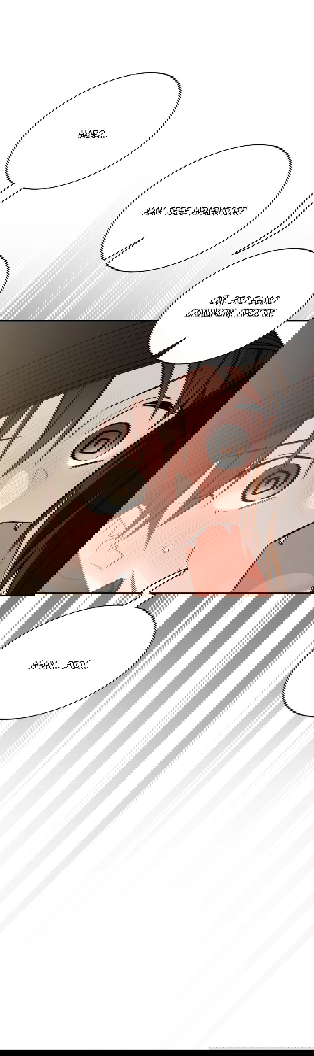 Манга Если не хочешь увидеть, как я схожу с ума, роди мне чёрноногого котёнка! - Глава 18 Страница 83