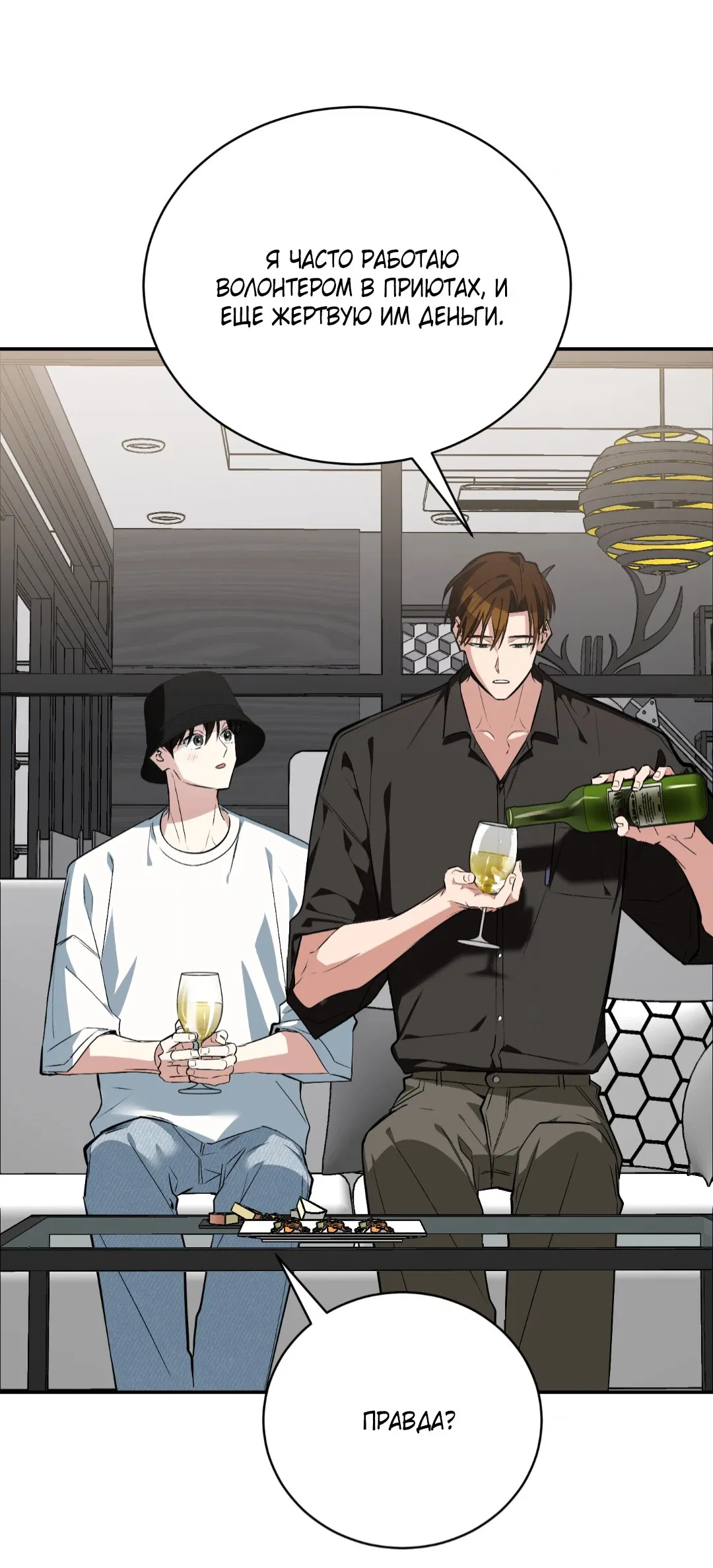 Манга Если не хочешь увидеть, как я схожу с ума, роди мне чёрноногого котёнка! - Глава 18 Страница 40