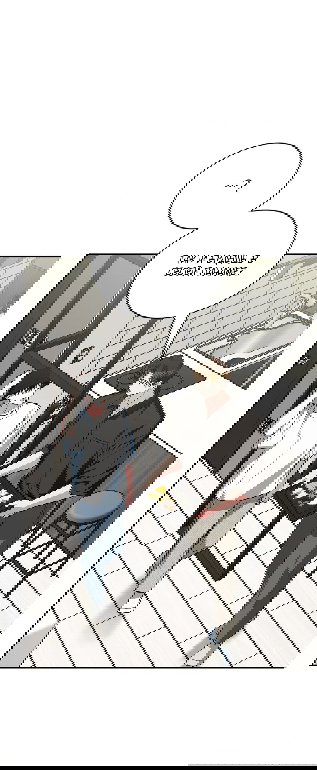 Манга Если не хочешь увидеть, как я схожу с ума, роди мне чёрноногого котёнка! - Глава 18 Страница 23