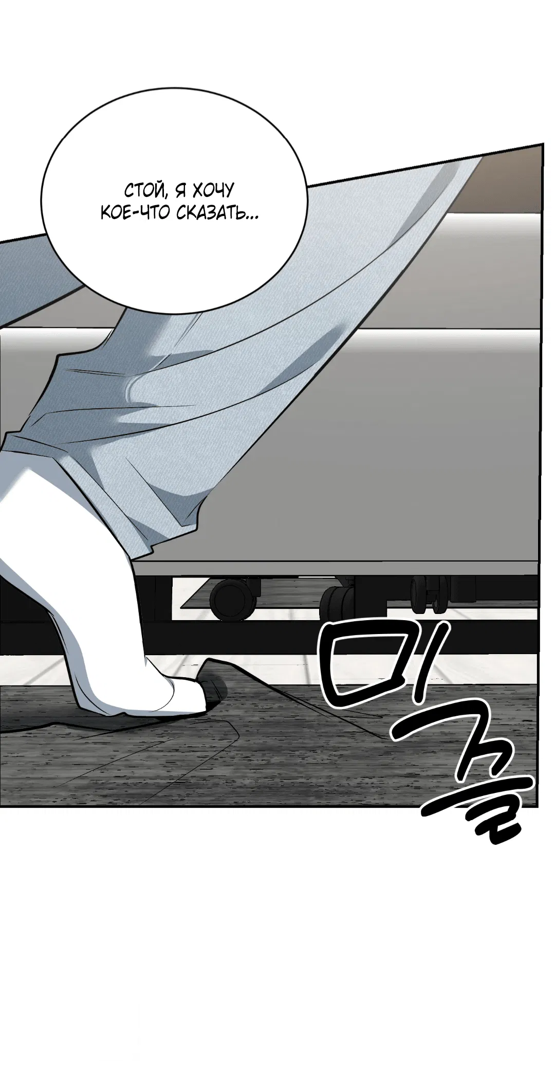 Манга Если не хочешь увидеть, как я схожу с ума, роди мне чёрноногого котёнка! - Глава 18 Страница 95