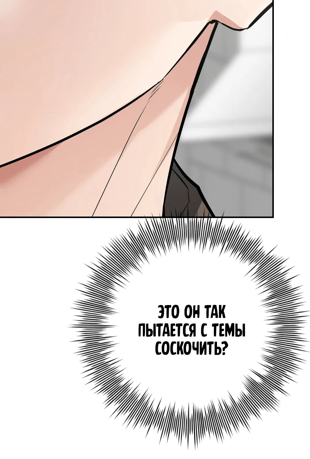 Манга Если не хочешь увидеть, как я схожу с ума, роди мне чёрноногого котёнка! - Глава 18 Страница 63