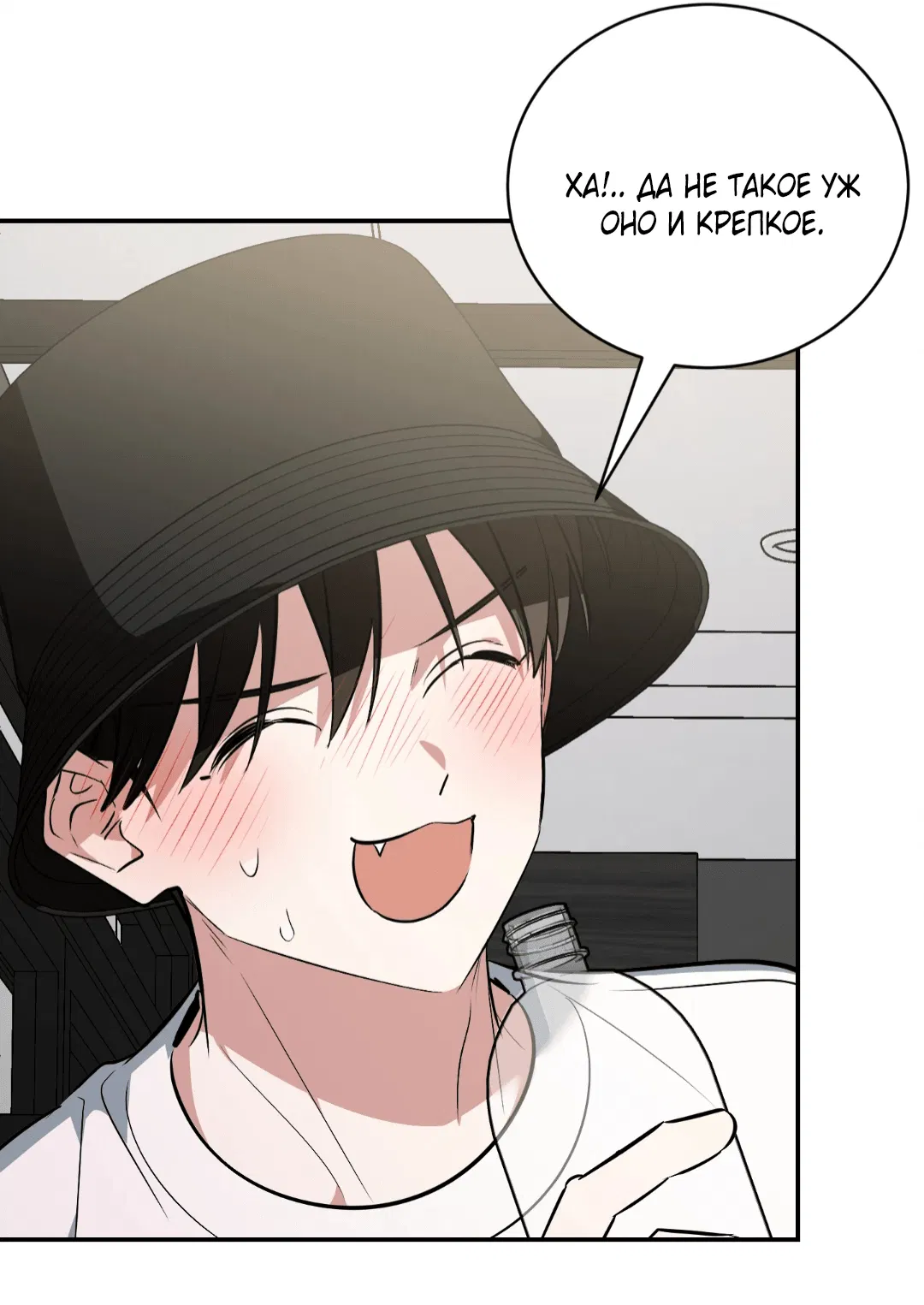 Манга Если не хочешь увидеть, как я схожу с ума, роди мне чёрноногого котёнка! - Глава 18 Страница 70