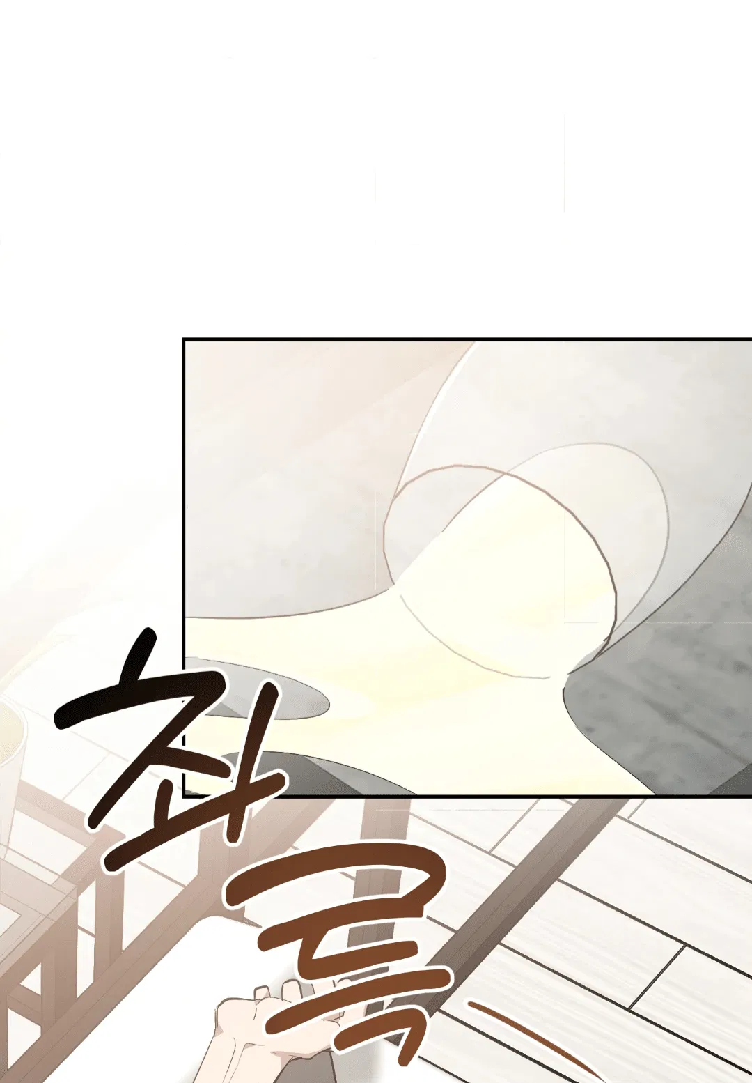 Манга Если не хочешь увидеть, как я схожу с ума, роди мне чёрноногого котёнка! - Глава 18 Страница 97