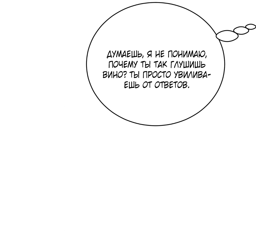 Манга Если не хочешь увидеть, как я схожу с ума, роди мне чёрноногого котёнка! - Глава 18 Страница 74