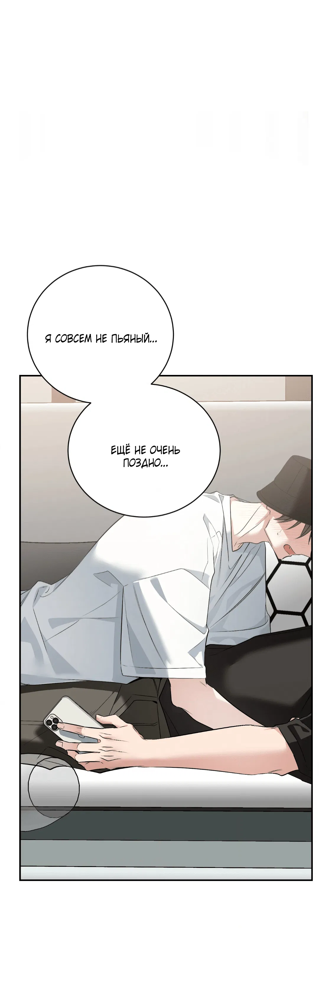 Манга Если не хочешь увидеть, как я схожу с ума, роди мне чёрноногого котёнка! - Глава 18 Страница 101