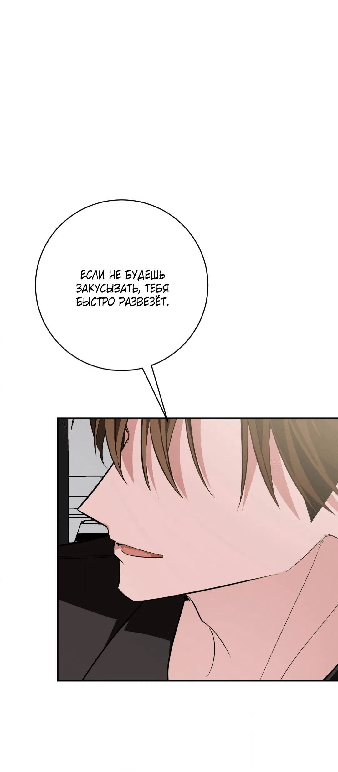 Манга Если не хочешь увидеть, как я схожу с ума, роди мне чёрноногого котёнка! - Глава 18 Страница 69