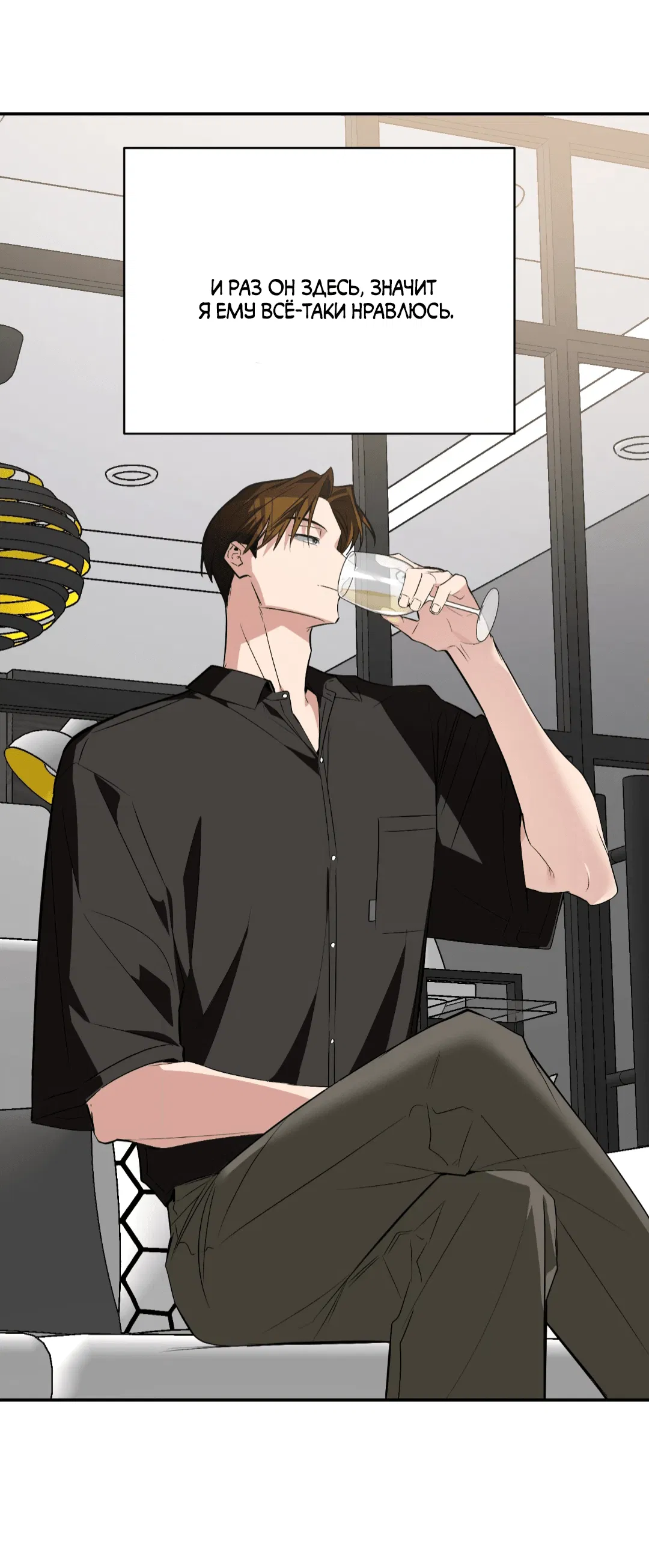 Манга Если не хочешь увидеть, как я схожу с ума, роди мне чёрноногого котёнка! - Глава 18 Страница 51