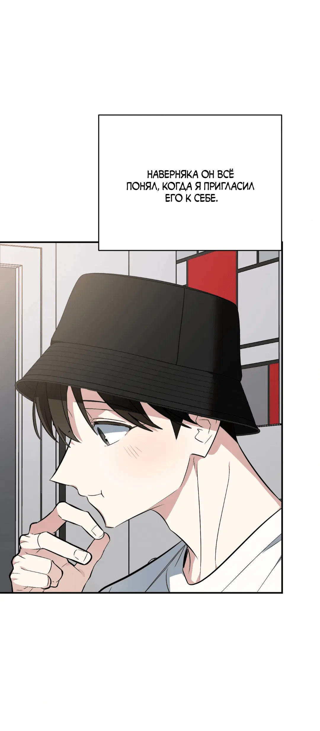 Манга Если не хочешь увидеть, как я схожу с ума, роди мне чёрноногого котёнка! - Глава 18 Страница 50