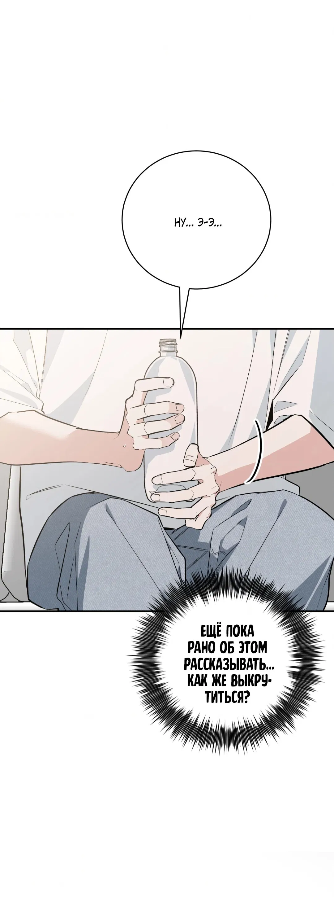 Манга Если не хочешь увидеть, как я схожу с ума, роди мне чёрноногого котёнка! - Глава 18 Страница 57