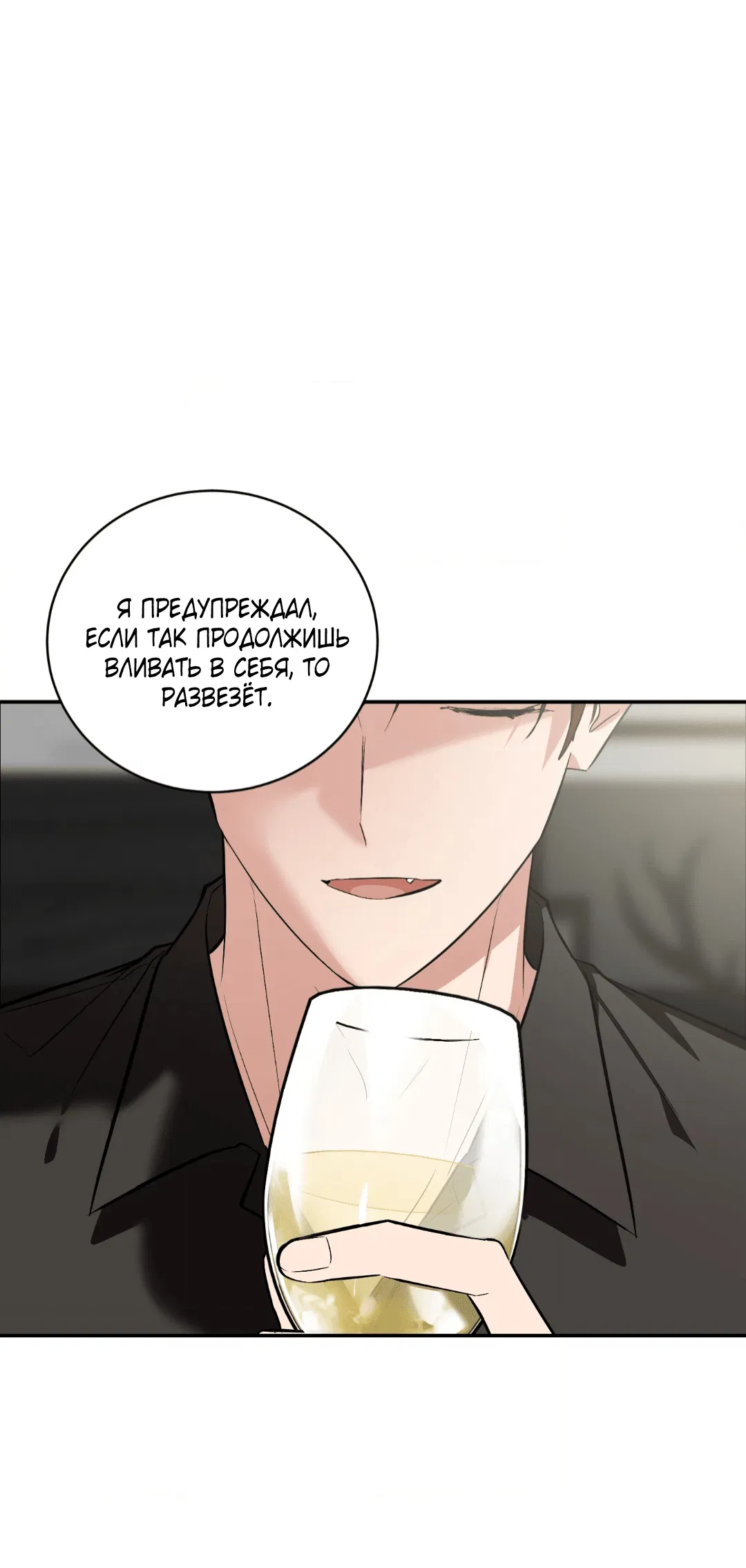 Манга Если не хочешь увидеть, как я схожу с ума, роди мне чёрноногого котёнка! - Глава 18 Страница 87