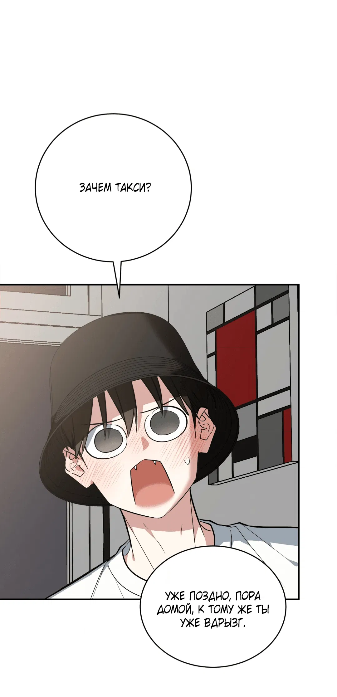 Манга Если не хочешь увидеть, как я схожу с ума, роди мне чёрноногого котёнка! - Глава 18 Страница 91