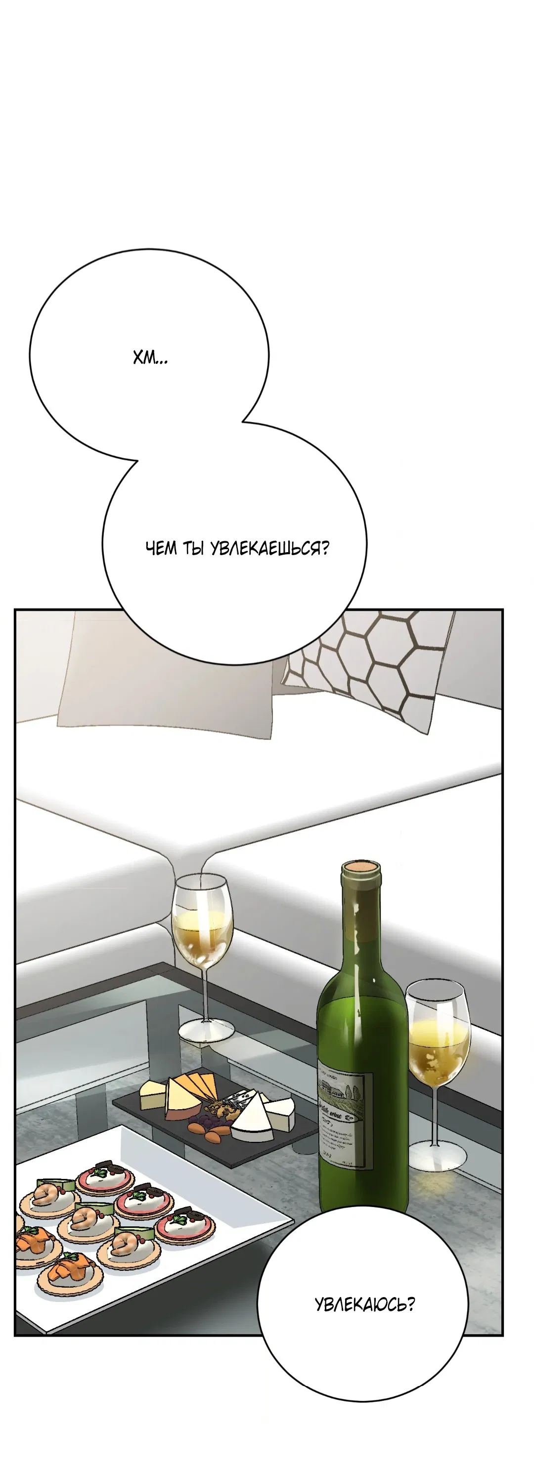 Манга Если не хочешь увидеть, как я схожу с ума, роди мне чёрноногого котёнка! - Глава 18 Страница 55