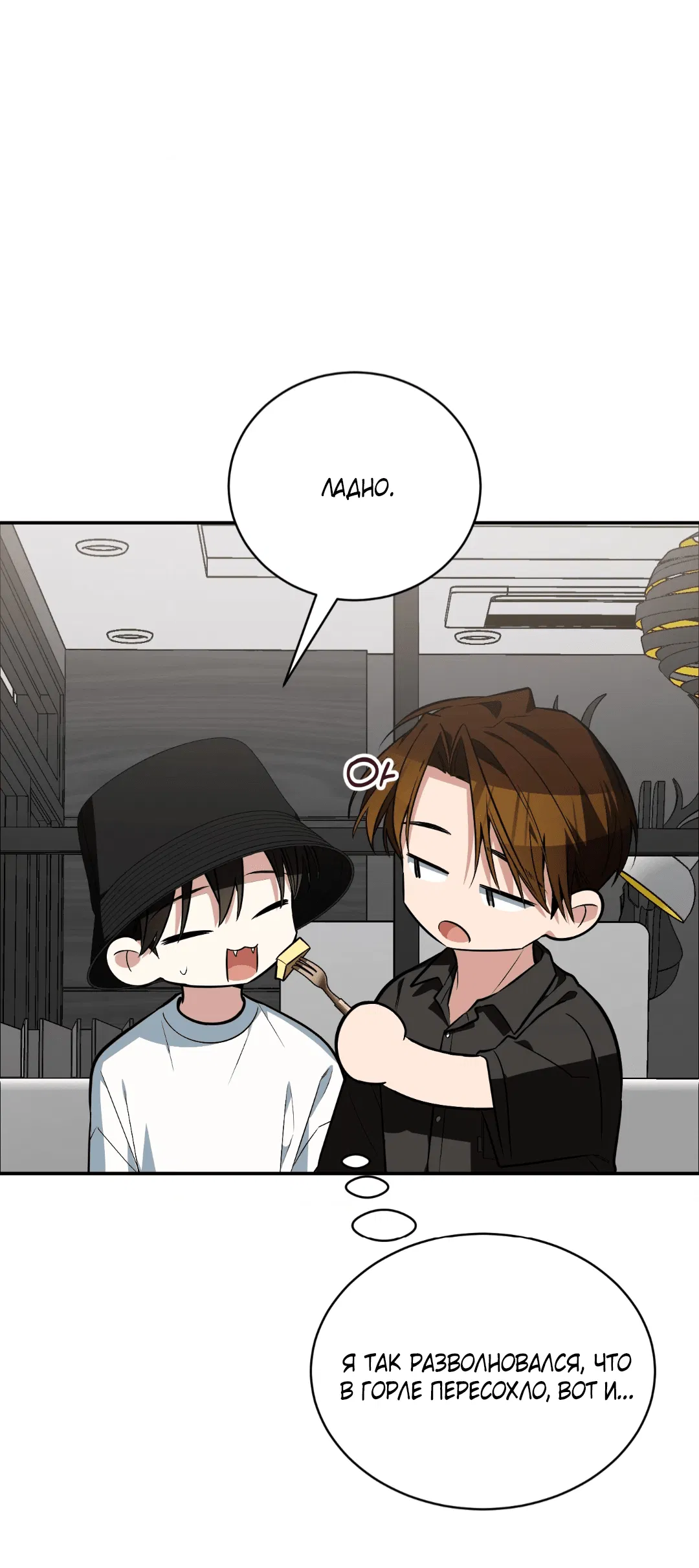 Манга Если не хочешь увидеть, как я схожу с ума, роди мне чёрноногого котёнка! - Глава 18 Страница 46