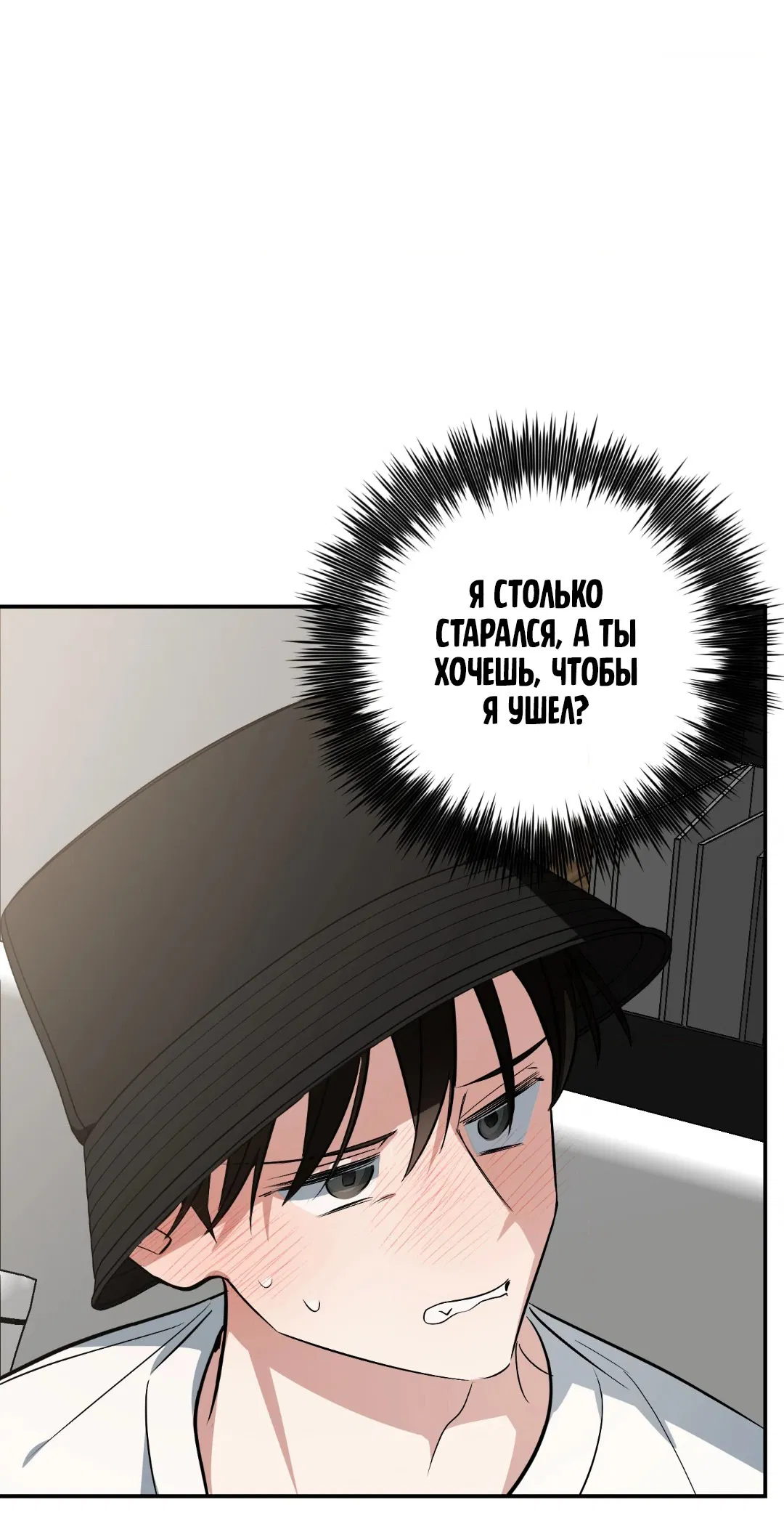 Манга Если не хочешь увидеть, как я схожу с ума, роди мне чёрноногого котёнка! - Глава 18 Страница 93