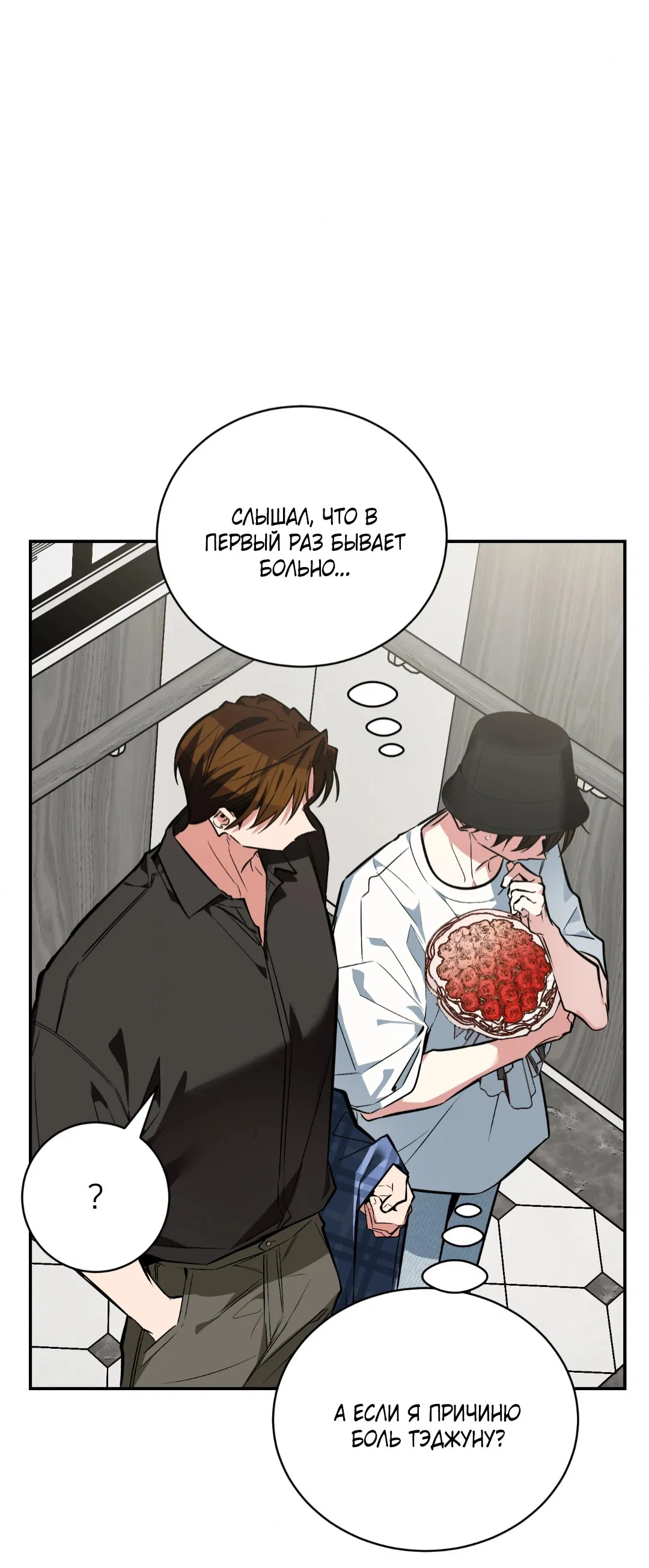 Манга Если не хочешь увидеть, как я схожу с ума, роди мне чёрноногого котёнка! - Глава 18 Страница 5