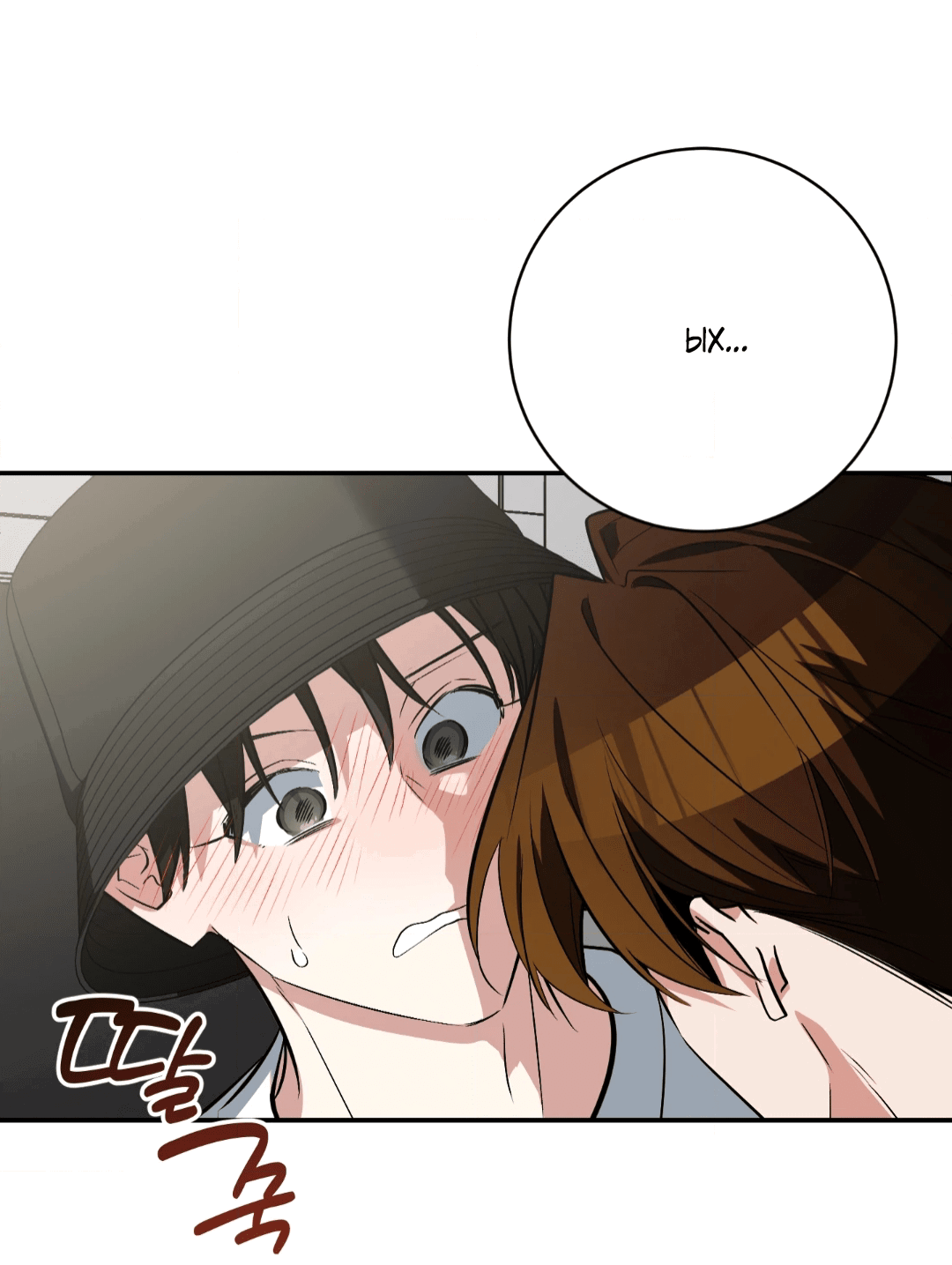 Манга Если не хочешь увидеть, как я схожу с ума, роди мне чёрноногого котёнка! - Глава 18 Страница 81