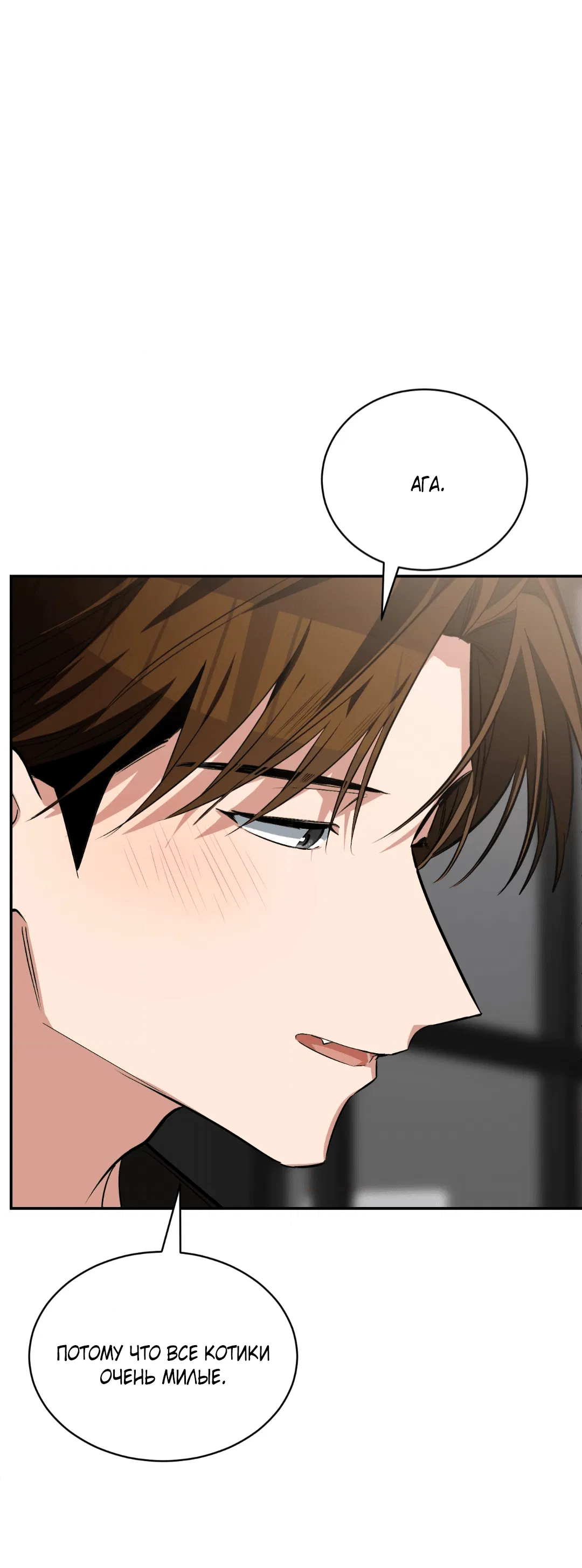 Манга Если не хочешь увидеть, как я схожу с ума, роди мне чёрноногого котёнка! - Глава 18 Страница 41