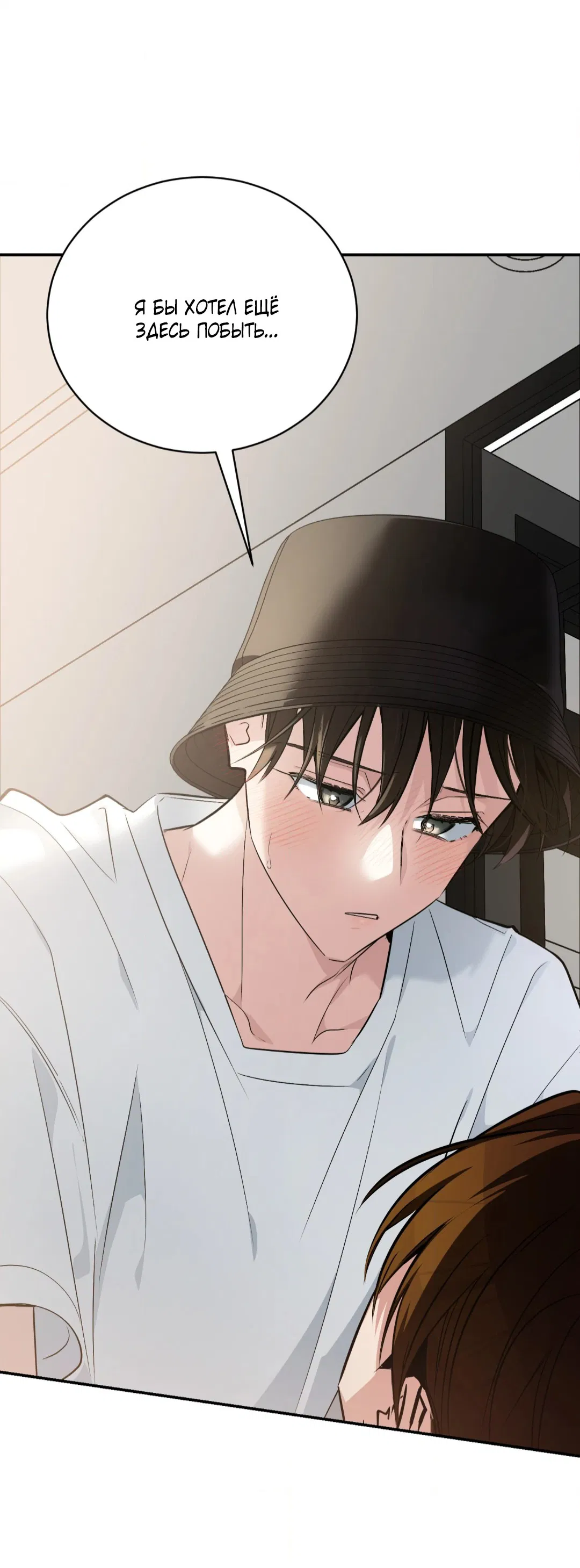 Манга Если не хочешь увидеть, как я схожу с ума, роди мне чёрноногого котёнка! - Глава 18 Страница 102