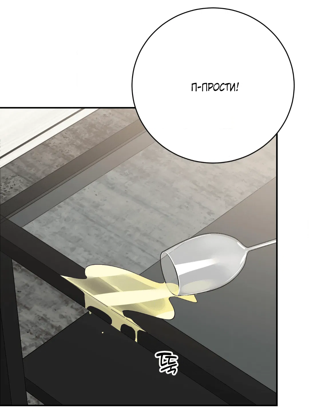 Манга Если не хочешь увидеть, как я схожу с ума, роди мне чёрноногого котёнка! - Глава 18 Страница 100