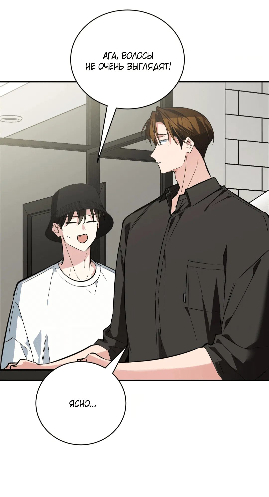 Манга Если не хочешь увидеть, как я схожу с ума, роди мне чёрноногого котёнка! - Глава 18 Страница 24