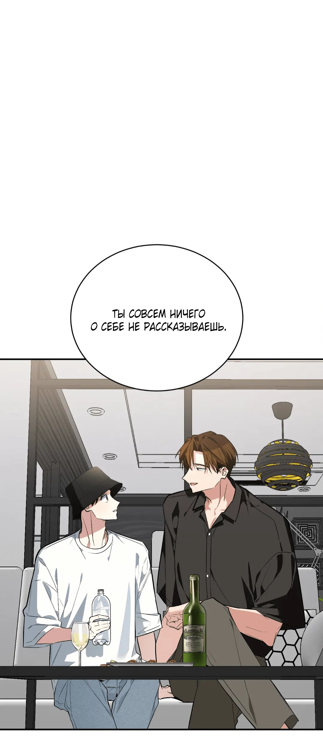 Манга Если не хочешь увидеть, как я схожу с ума, роди мне чёрноногого котёнка! - Глава 18 Страница 53