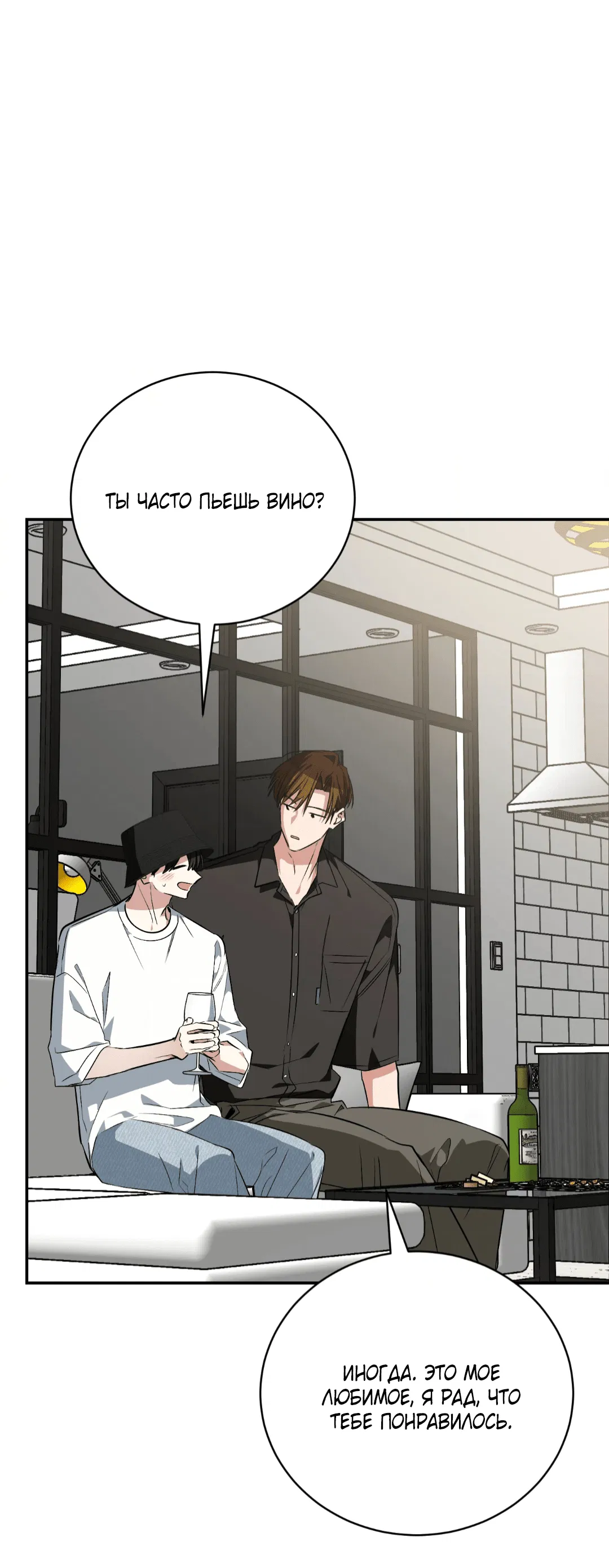 Манга Если не хочешь увидеть, как я схожу с ума, роди мне чёрноногого котёнка! - Глава 18 Страница 61