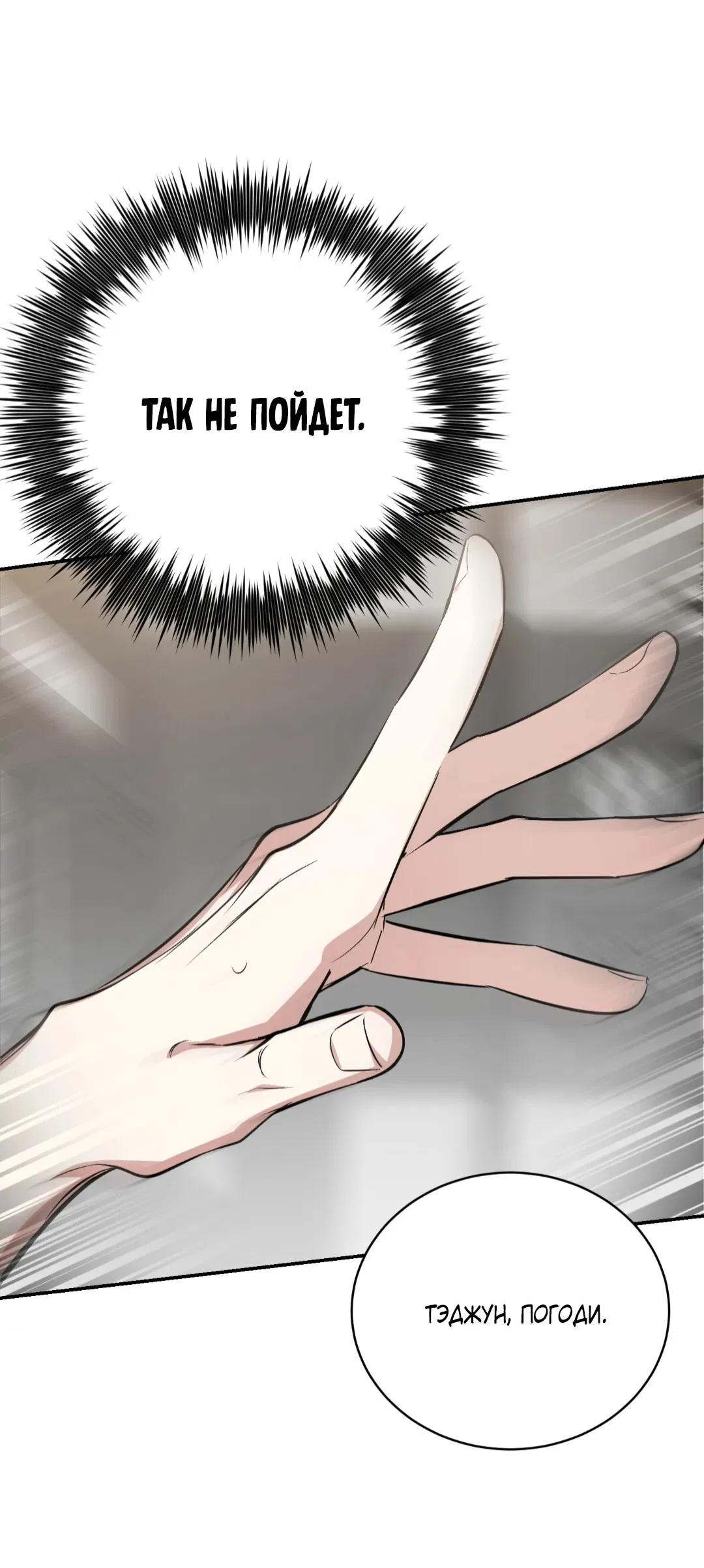 Манга Если не хочешь увидеть, как я схожу с ума, роди мне чёрноногого котёнка! - Глава 18 Страница 94