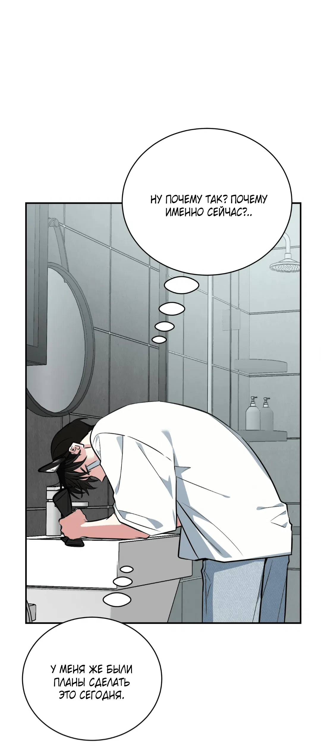 Манга Если не хочешь увидеть, как я схожу с ума, роди мне чёрноногого котёнка! - Глава 18 Страница 20