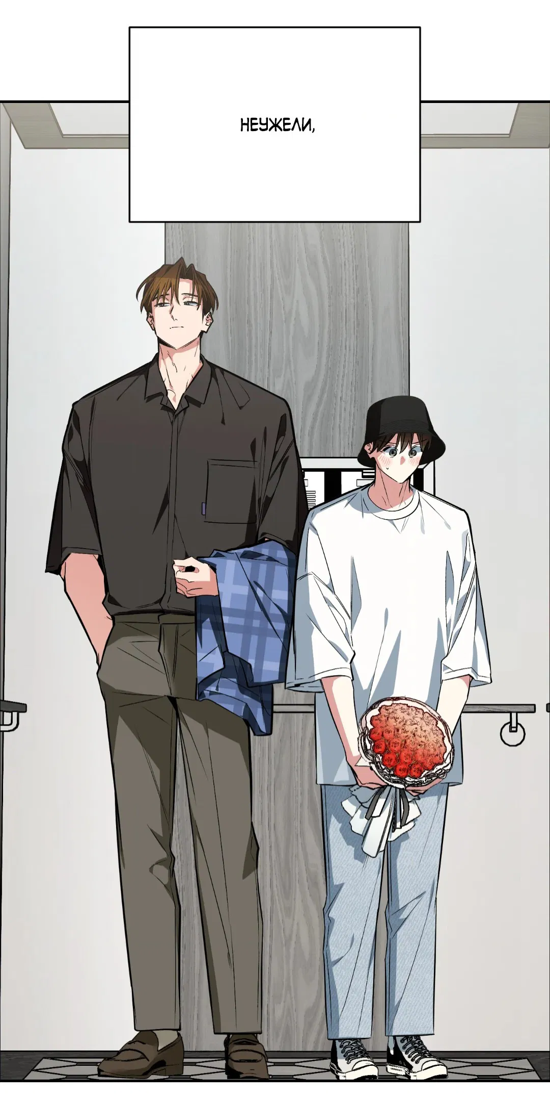 Манга Если не хочешь увидеть, как я схожу с ума, роди мне чёрноногого котёнка! - Глава 18 Страница 2