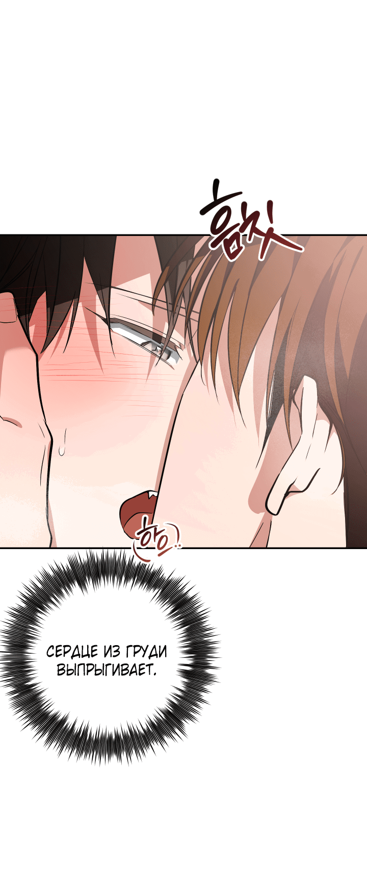 Манга Если не хочешь увидеть, как я схожу с ума, роди мне чёрноногого котёнка! - Глава 19 Страница 3