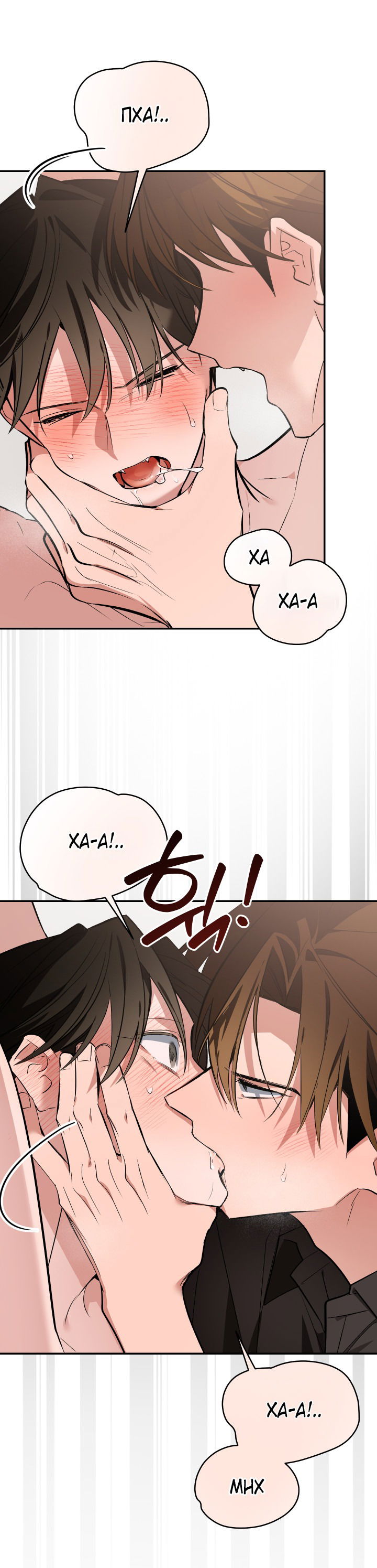 Манга Если не хочешь увидеть, как я схожу с ума, роди мне чёрноногого котёнка! - Глава 19 Страница 81