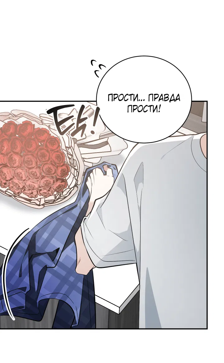 Манга Если не хочешь увидеть, как я схожу с ума, роди мне чёрноногого котёнка! - Глава 19 Страница 10