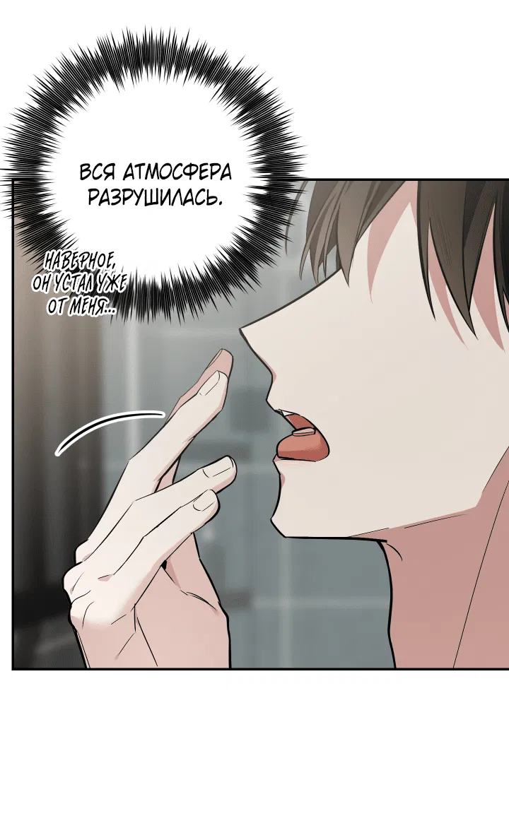 Манга Если не хочешь увидеть, как я схожу с ума, роди мне чёрноногого котёнка! - Глава 19 Страница 31