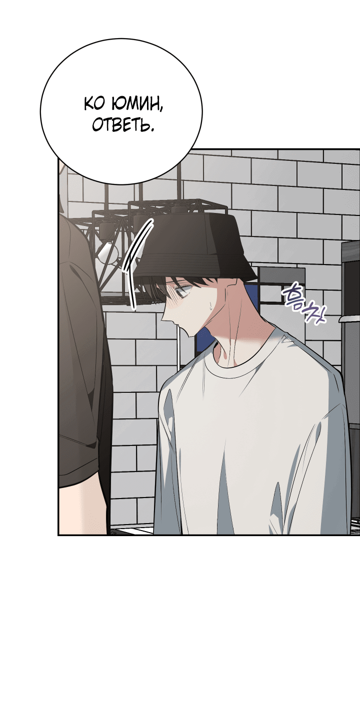 Манга Если не хочешь увидеть, как я схожу с ума, роди мне чёрноногого котёнка! - Глава 19 Страница 22