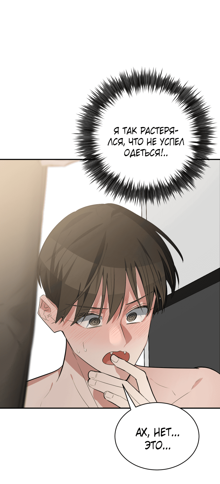 Манга Если не хочешь увидеть, как я схожу с ума, роди мне чёрноногого котёнка! - Глава 19 Страница 75