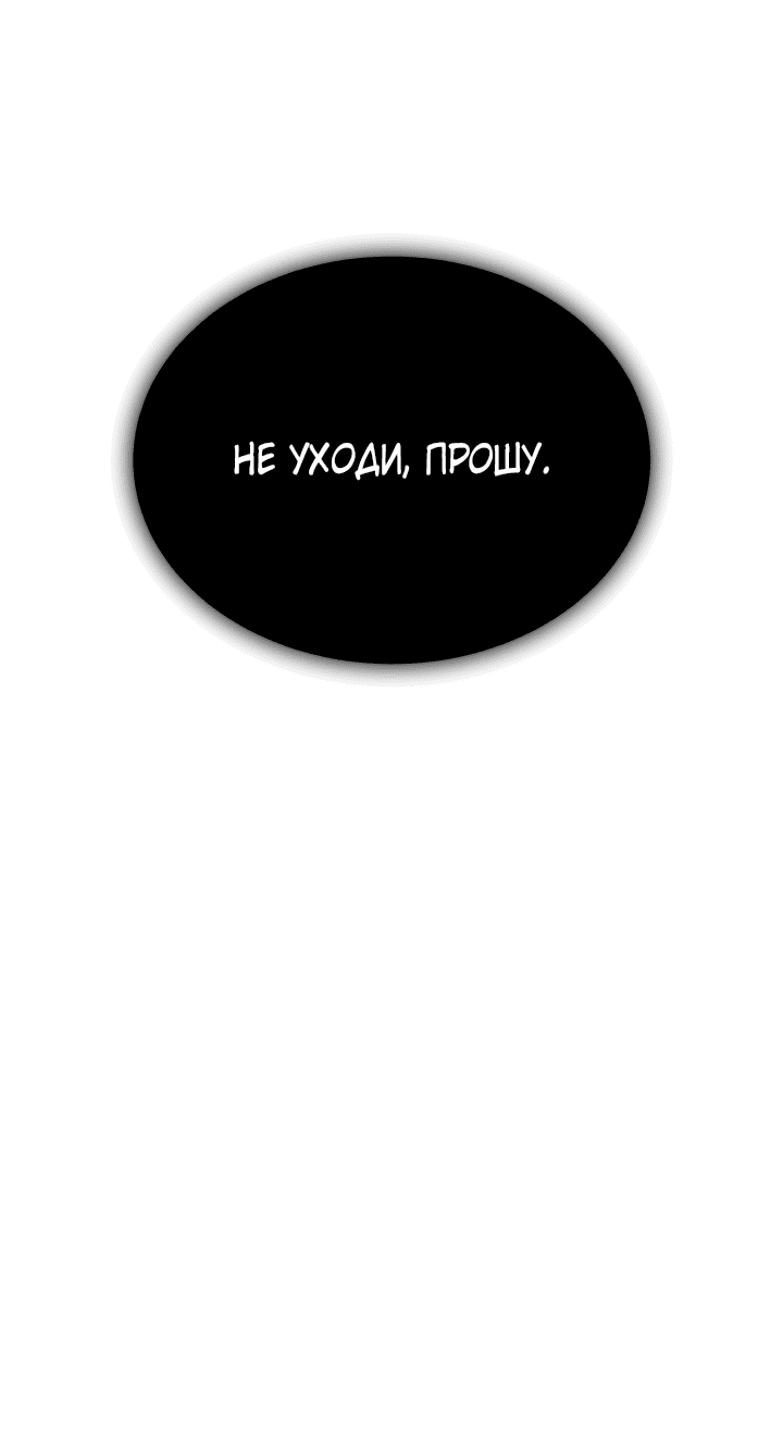 Манга Если не хочешь увидеть, как я схожу с ума, роди мне чёрноногого котёнка! - Глава 19 Страница 15