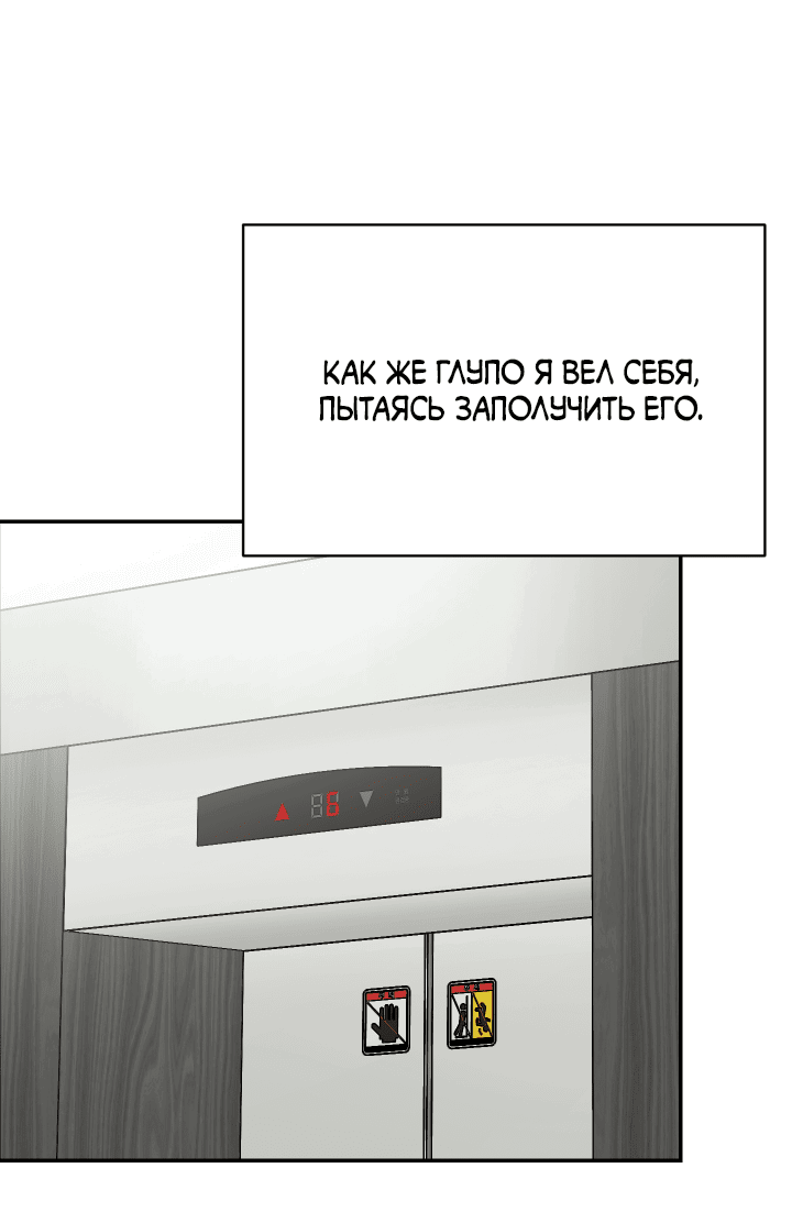 Манга Если не хочешь увидеть, как я схожу с ума, роди мне чёрноногого котёнка! - Глава 19 Страница 59