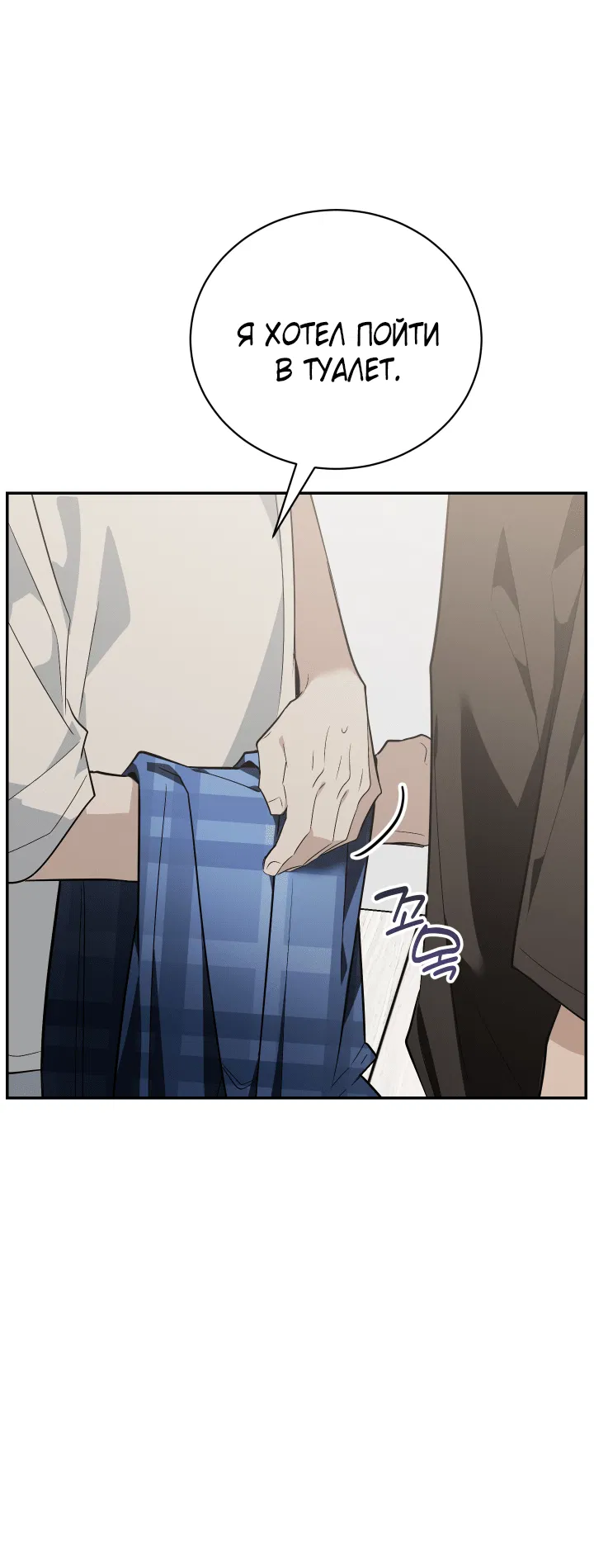 Манга Если не хочешь увидеть, как я схожу с ума, роди мне чёрноногого котёнка! - Глава 19 Страница 24