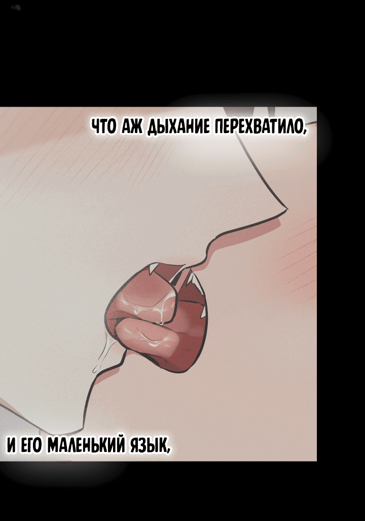 Манга Если не хочешь увидеть, как я схожу с ума, роди мне чёрноногого котёнка! - Глава 19 Страница 50