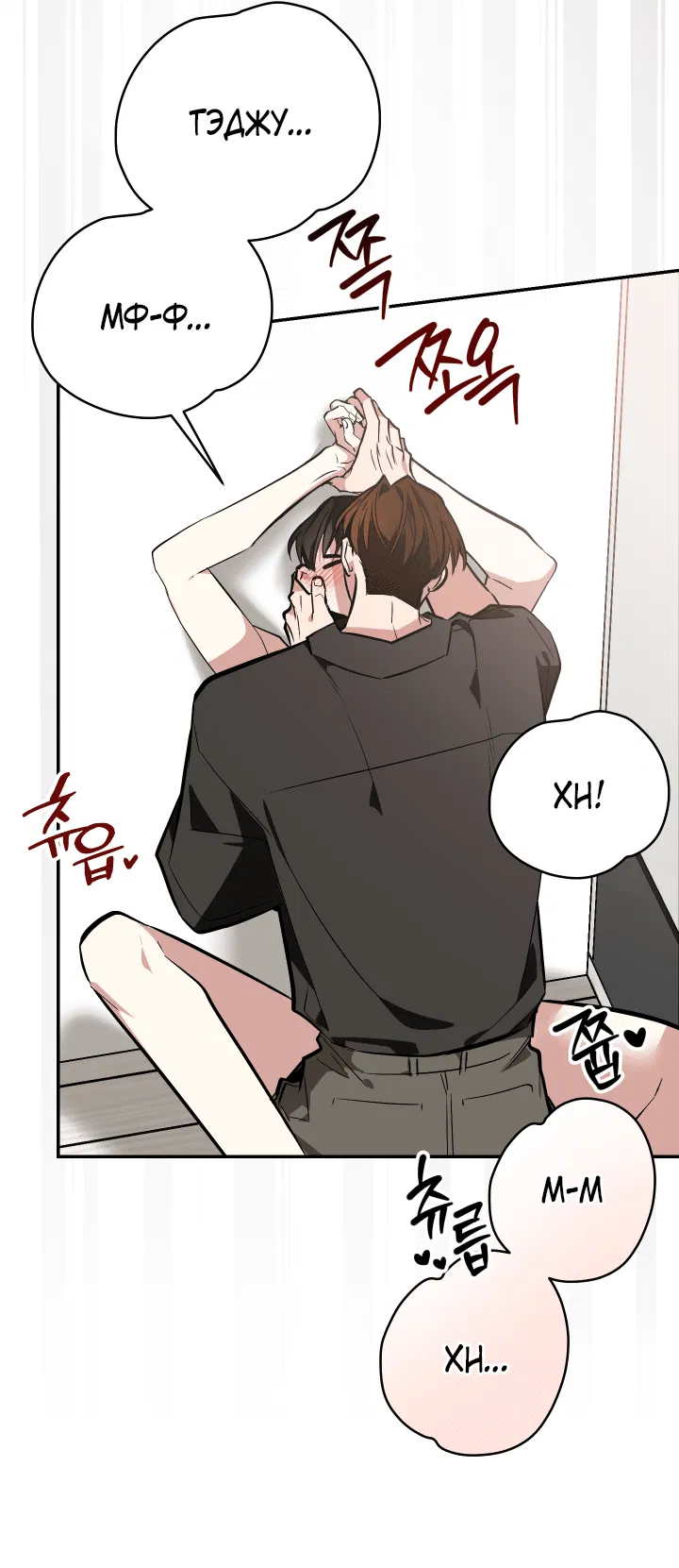 Манга Если не хочешь увидеть, как я схожу с ума, роди мне чёрноногого котёнка! - Глава 19 Страница 80