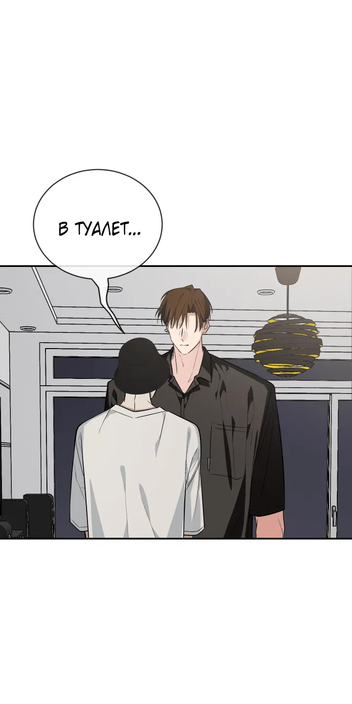 Манга Если не хочешь увидеть, как я схожу с ума, роди мне чёрноногого котёнка! - Глава 19 Страница 23