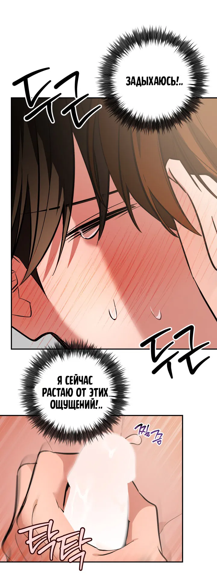 Манга Если не хочешь увидеть, как я схожу с ума, роди мне чёрноногого котёнка! - Глава 19 Страница 93