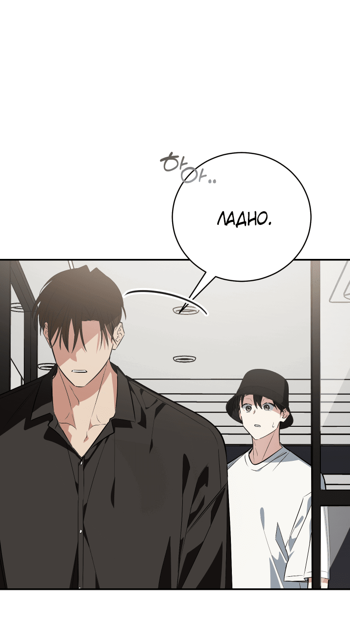 Манга Если не хочешь увидеть, как я схожу с ума, роди мне чёрноногого котёнка! - Глава 19 Страница 28